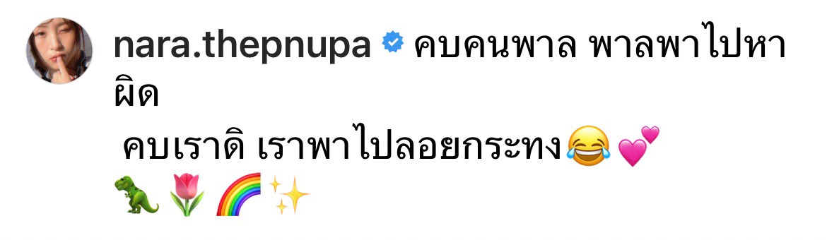 ชาวเน็ตแห่แซว!! ซีดี - นารา เปิดตัววันลอยกระทงหรือเปล่า? ชาวเน็ตแห่แซว!! ซีดี - นารา เปิดตัววันลอยกระทงหรือเปล่า?