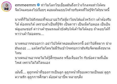 หม่ำ จกม๊ก ฟาดชาวเน็ตปากดีวิจารณ์ เอ็ม บุษราคัม ลูกสาว หม่ำ จกม๊ก ฟาดชาวเน็ตปากดีวิจารณ์ เอ็ม บุษราคัม ลูกสาว