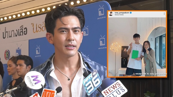 เต้ย พงศกร สุดฟิน แจ็คสัน เซอร์ไพรส์ของขวัญชิ้นใหญ่    (มีคลิป)