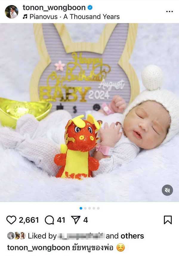ซูมชัดๆความน่ารักน้องดารินลูกสาว บอส โตนนท์ หลังเปิดตัวครั้งแรกพร้อมภรรยา ซูมชัดๆความน่ารักน้องดารินลูกสาว บอส โตนนท์ หลังเปิดตัวครั้งแรกพร้อมภรรยา