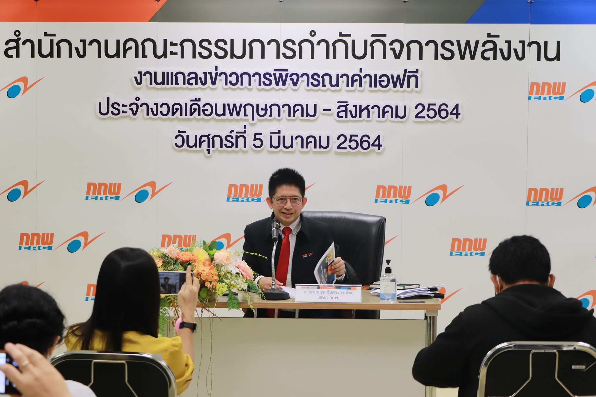 ข่าวดี! กกพ.ตรึง ค่าไฟ งวดพ.ค.-ส.ค.64 รับมือราคาน้ำมัน-เงินบาทแข็งค่า ข่าวดี! กกพ.ตรึง ค่าไฟ งวดพ.ค.-ส.ค.64 รับมือราคาน้ำมัน-เงินบาทแข็งค่า