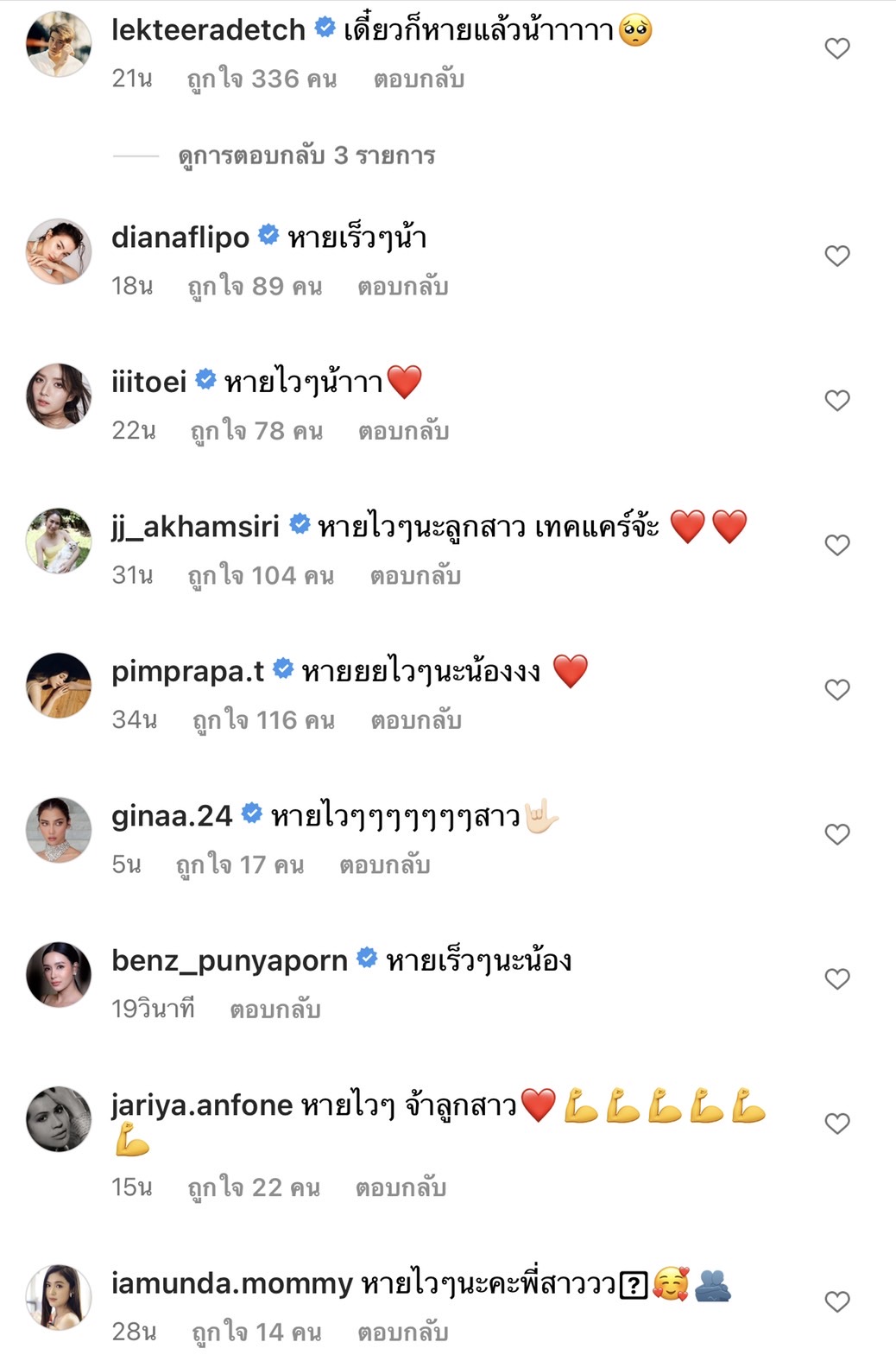 โบว์ เมลดา โพสต์แจ้งตรวจพบเชื้อโควิด-19 หนุ่ม อาเล็ก รีบส่งกำลังใจ