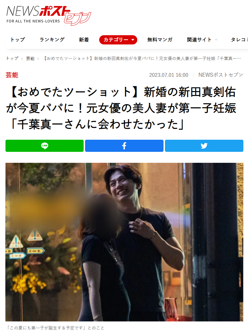 Mackenyu เตรียมตัวเป็นคุณพ่อมือใหม่ หลังภรรยาตั้งครรภ์ 