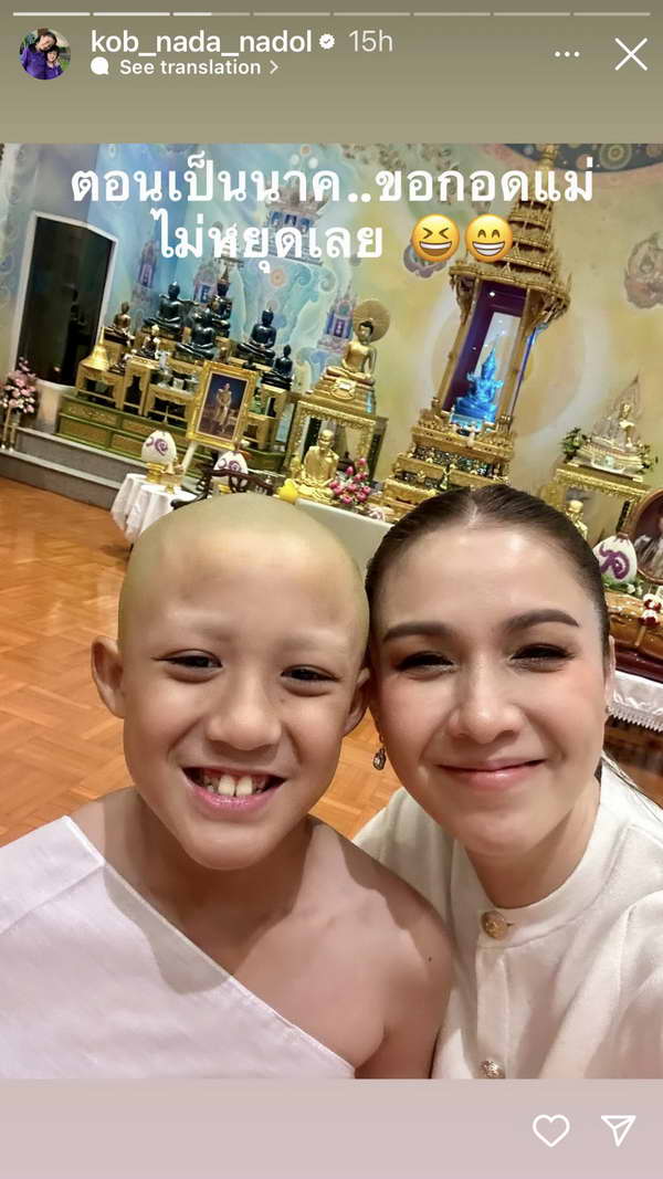 อิ่มใจ! กบ สุวนันท์ แชร์ภาพ น้องณดล เข้าพิธีบวชเป็นสามเณร อิ่มใจ! กบ สุวนันท์ แชร์ภาพ น้องณดล เข้าพิธีบวชเป็นสามเณร