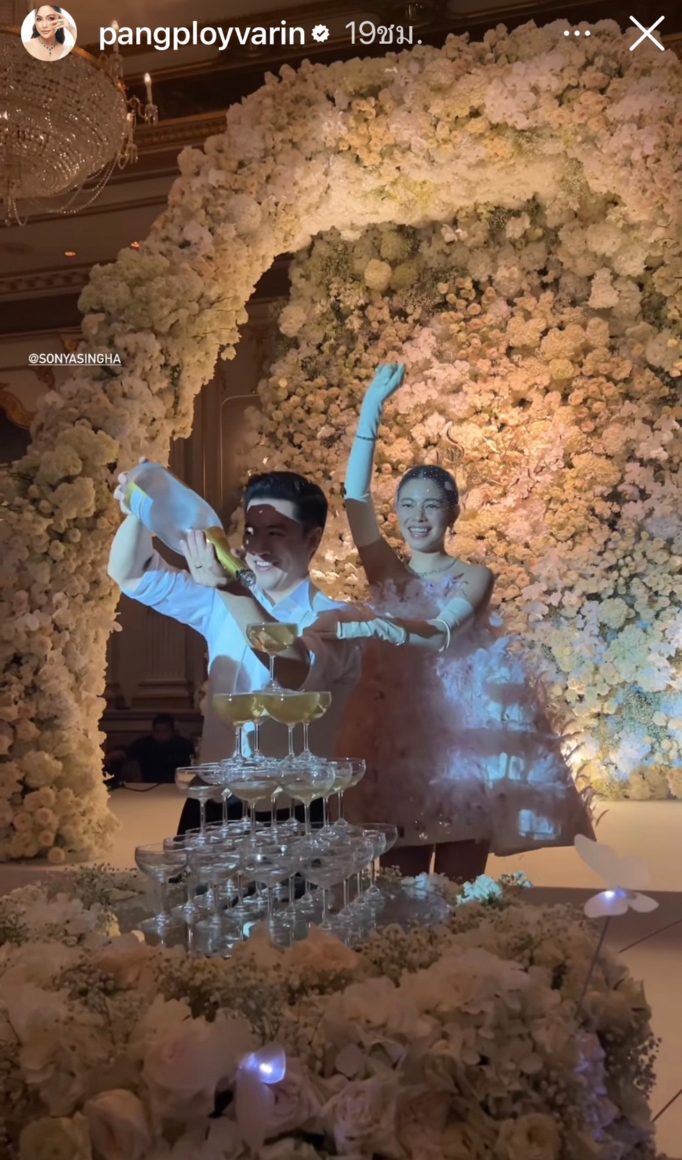 แคท ซอนญ่า ควงแฟนหนุ่มนักธุรกิจ เข้าพิธีวิวาห์สุดอลังการ แคท ซอนญ่า ควงแฟนหนุ่มนักธุรกิจ เข้าพิธีวิวาห์สุดอลังการ