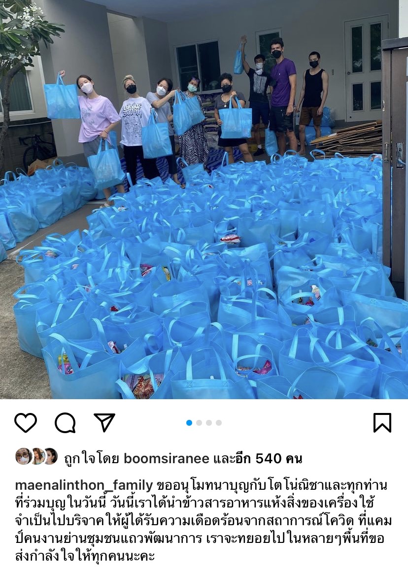 ร่วมบุญอีกครั้ง โตโน่-ณิชา ส่งอาหาร ของใช้ช่วยแคมป์คนงาน ร่วมบุญอีกครั้ง โตโน่-ณิชา ส่งอาหาร ของใช้ช่วยแคมป์คนงาน