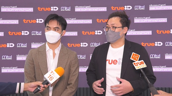 “ไนกี้-แหม่ม” เปิดตัวซีรีส์วาย เตรียมลงฉาย TrueID  (มีคลิป)