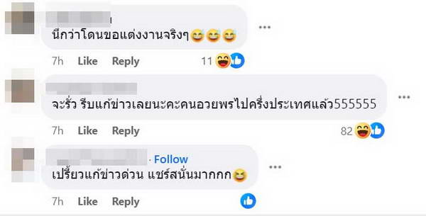 คดีพลิก! ครูไพบูลย์ ลงรูปคุกเข่าขอแต่งงาน แต่สาวสวยตอบกลับแบบนี้? คดีพลิก! ครูไพบูลย์ ลงรูปคุกเข่าขอแต่งงาน แต่สาวสวยตอบกลับแบบนี้?
