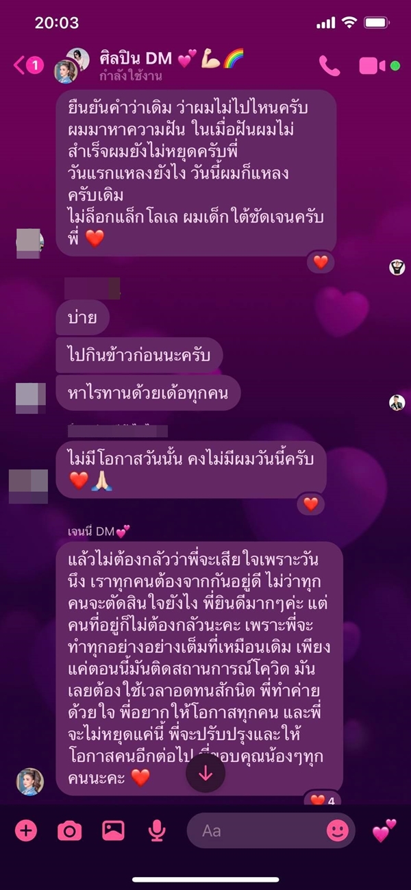เจนนี่ รัชนก ยอมฉีกสัญญาให้ศิลปินลาออกจากค่าย หลังเจอพิษโควิด