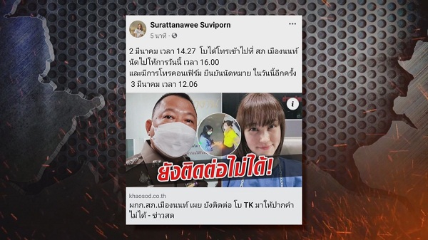 “โบ สุรัตนาวี” – “ฮิปโป”  เข้าให้ปากคำเจ้าหน้าที่ตำรวจปมคดี “แตงโม”  (มีคลิป)