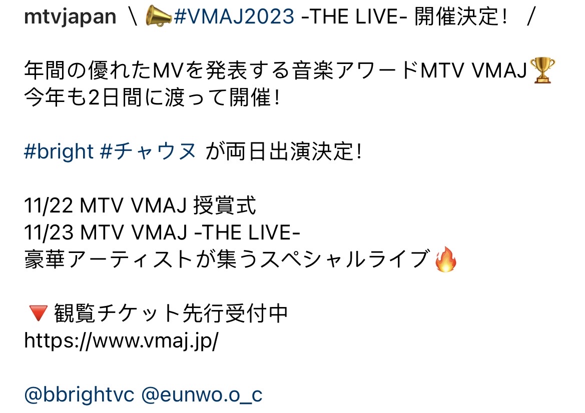 รอหวีดได้เลย!! ‘ไบร์ท วชิรวิชญ์ - ชาอึนอู’ จ่อพบกันที่งาน ‘MTV VMAJ’ 22-23 พ.ย.นี้ รอหวีดได้เลย!! ‘ไบร์ท วชิรวิชญ์ - ชาอึนอู’ จ่อพบกันที่งาน ‘MTV VMAJ’ 22-23 พ.ย.นี้