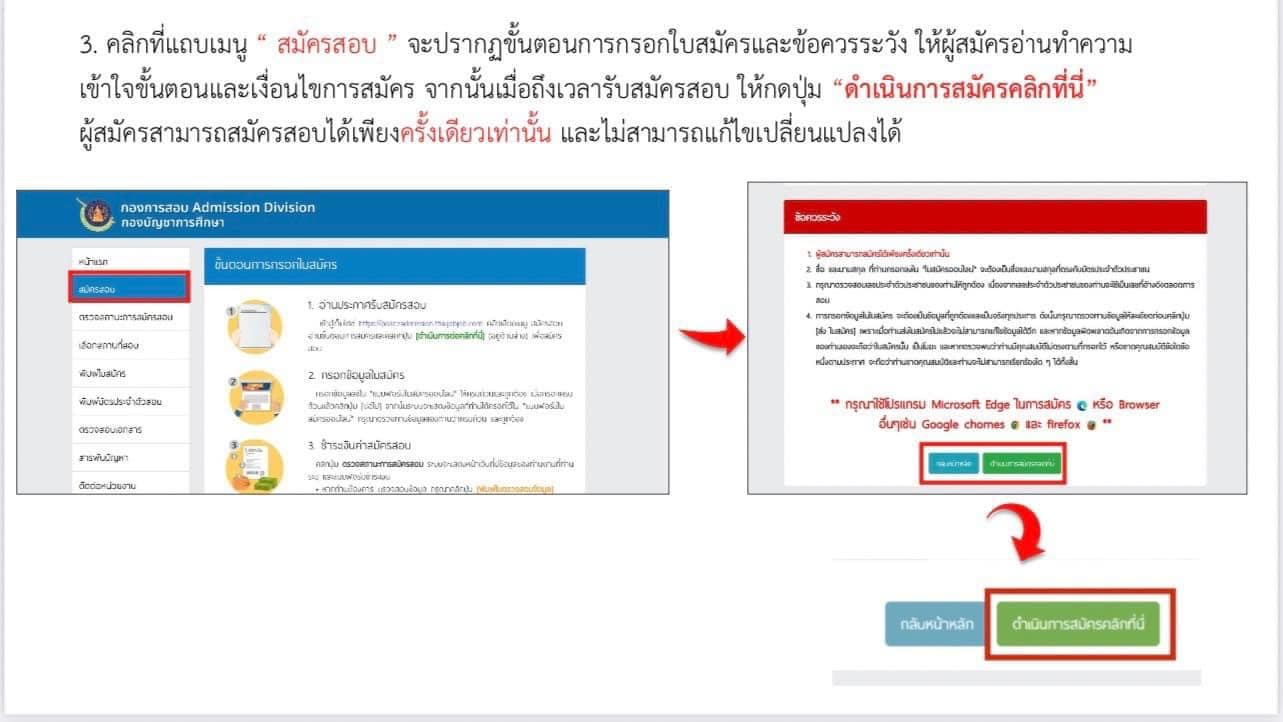 สอบตำรวจ 66 เปิดขั้นตอนสมัครผ่านออนไลน์ ต้องทำอย่างไร? สอบตำรวจ 66 เปิดขั้นตอนสมัครผ่านออนไลน์ ต้องทำอย่างไร?