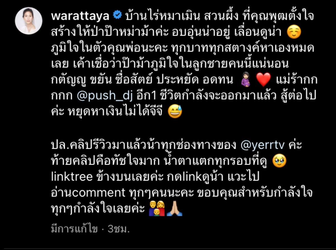 พุฒิ พุฒิชัย - จุ๋ย วรัทยา เปิดตัวบ้านใหม่สุดหรู เผยใช้เงินสามีทุกบาททุกสตางค์ พุฒิ พุฒิชัย - จุ๋ย วรัทยา เปิดตัวบ้านใหม่สุดหรู เผยใช้เงินสามีทุกบาททุกสตางค์