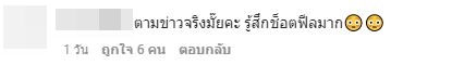 แอร์ ภัณฑิลา ขอบคุณคำชมจากแฟนคลับ