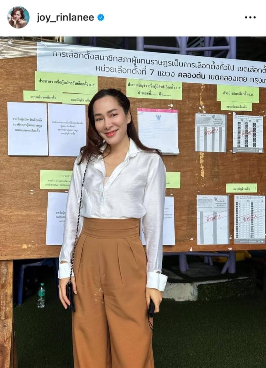 แอน-แต้ว-แมท นำทีมนางเอกแถวหน้าของเมืองไทยใช้สิทธิเลือกตั้งปี2566 แอน-แต้ว-แมท นำทีมนางเอกแถวหน้าของเมืองไทยใช้สิทธิเลือกตั้งปี2566