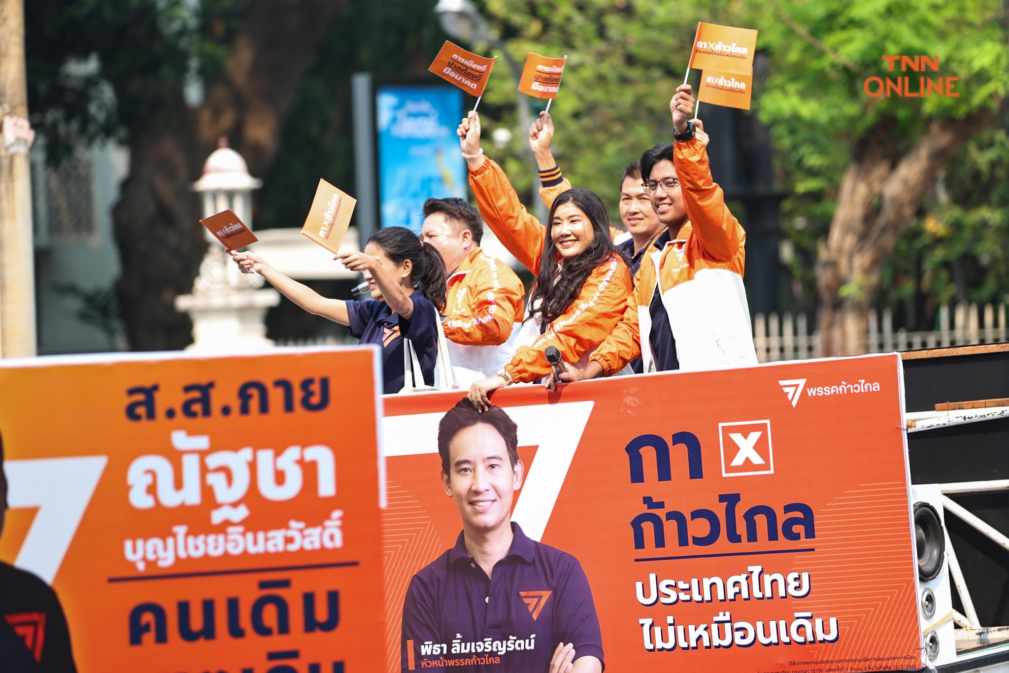 “พิธา”เปิดตัว 33 ผู้สมัคร ส.ส.กทม. พร้อมนโยบายแก้ปัญหาคนกรุง “พิธา”เปิดตัว 33 ผู้สมัคร ส.ส.กทม. พร้อมนโยบายแก้ปัญหาคนกรุง
