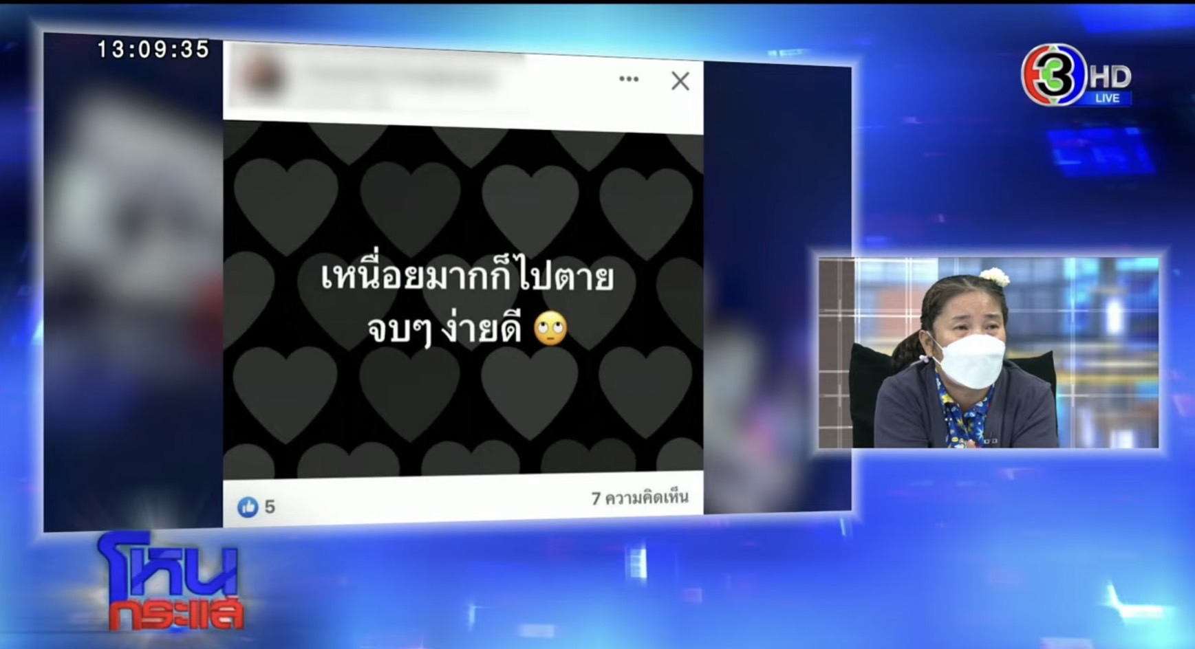แม่ อ๊อฟ ธนกฤต เผยทั้งน้ำตา คู่กรณีขับรถชนลูกปล่อยเบลอ ไม่เยียวยา แม่ อ๊อฟ ธนกฤต เผยทั้งน้ำตา คู่กรณีขับรถชนลูกปล่อยเบลอ ไม่เยียวยา