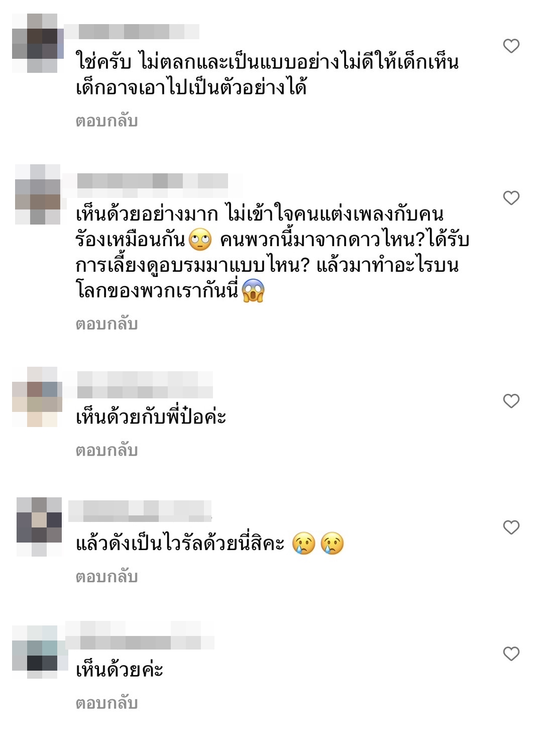 ชาวเน็ตต่างเห็นด้วย! หลัง ป๋อ ณัฐวุฒิ เผยความรู้สึกถึงเพลงฮิตที่มีคำหยาบ