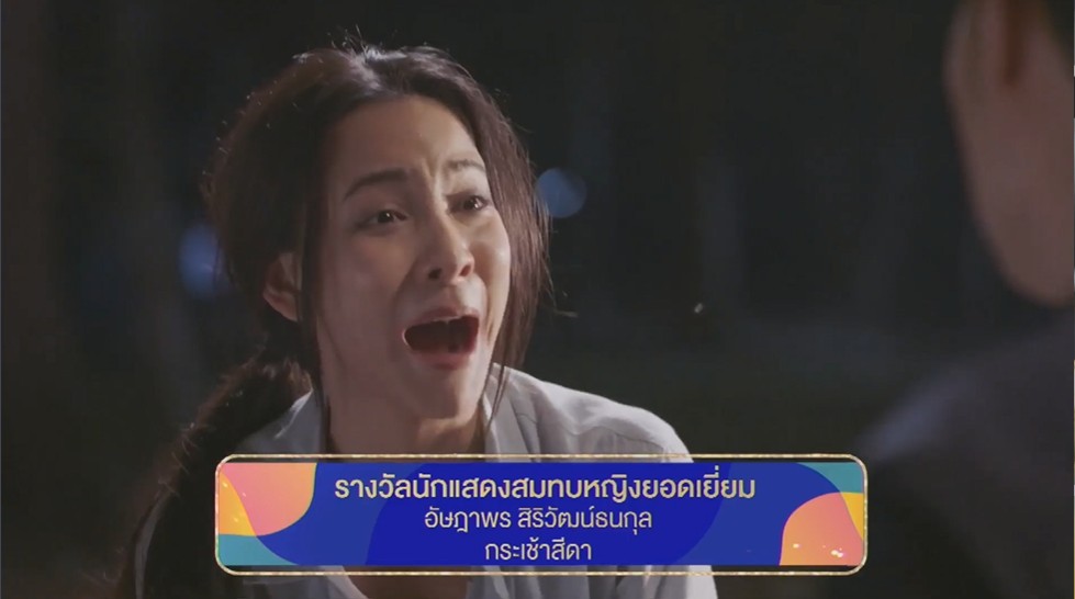 ชาคริต-ใหม่ ดาวิกา คว้ารางวัลนักแสดงนำชาย-หญิงยอดเยี่ยม รางวัล นาฏราช ครั้งที่ 13 ชาคริต-ใหม่ ดาวิกา คว้ารางวัลนักแสดงนำชาย-หญิงยอดเยี่ยม รางวัล นาฏราช ครั้งที่ 13