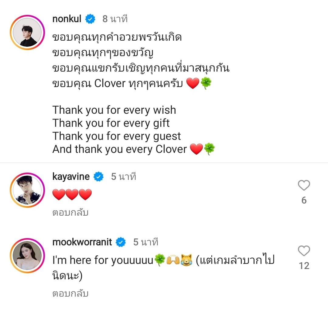 แอฟ ทักษอร ร่วมแฟนมีตวันเกิด นนกุล พร้อมอวยพรบนเวที แอฟ ทักษอร ร่วมแฟนมีตวันเกิด นนกุล พร้อมอวยพรบนเวที