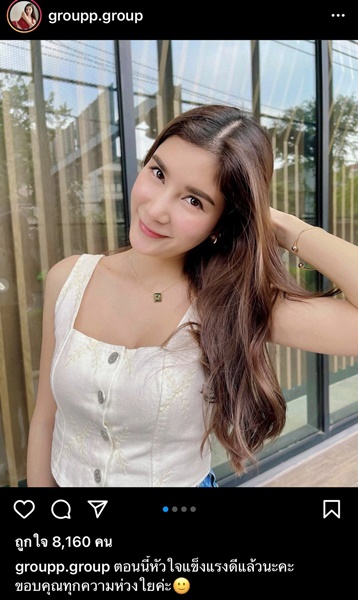 กรุ๊ป จุฑารัตน์ อดีตแฟนสาว ซีดี เคลื่อนไหว หลังยุติรัก 5 ปี กรุ๊ป จุฑารัตน์ อดีตแฟนสาว ซีดี เคลื่อนไหว หลังยุติรัก 5 ปี