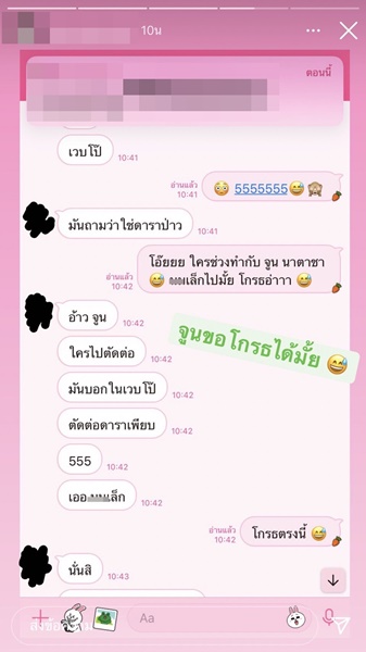 จูน นาตาชา เดือด!! ถูกตัดต่อภาพอนาจาร แต่ดันทำหน้าอกเล็กไป จูน นาตาชา เดือด!! ถูกตัดต่อภาพอนาจาร แต่ดันทำหน้าอกเล็กไป