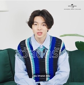 รู้จัก 'อิมาเสะ'!! ศิลปินญี่ปุ่นเจ้าของเพลงไวรัล NIGHT DANCER ขวัญใจเซเลบไทยเทศ