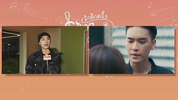 ทะเล เผยถึงความยากในการแสดงเป็นฝาแฝด (มีคลิป)