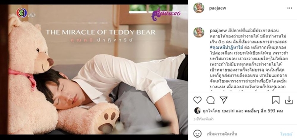 ป้าแจ๋ว โพสต์ระบาย ความเสียหายครั้งนี้หนัก และเป็นไปตามลางสังหรณ์