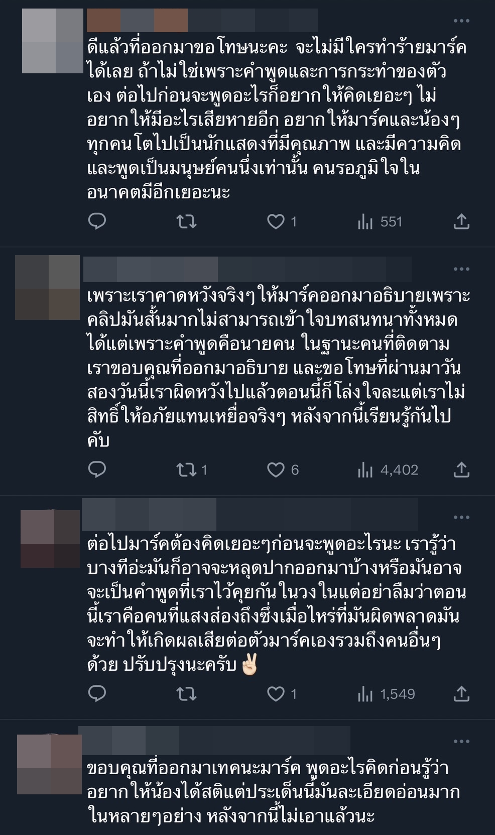 มาร์ค ภาคิน ชี้แจงแล้ว หลังโดนดราม่าคลิปเสียงชวนเข้าใจผิด มาร์ค ภาคิน ชี้แจงแล้ว หลังโดนดราม่าคลิปเสียงชวนเข้าใจผิด