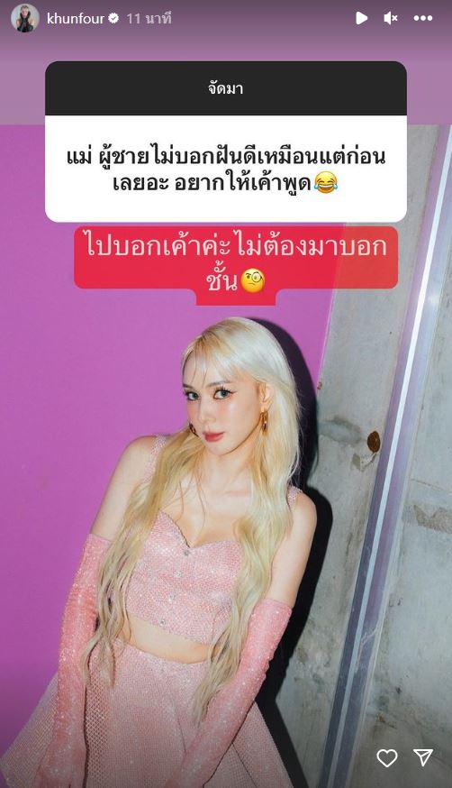 โฟร์ ศกลรัตน์ เล่นตอบคำถามกับแฟนๆ  ฮาทั้งคำถามและคำตอบ!? 