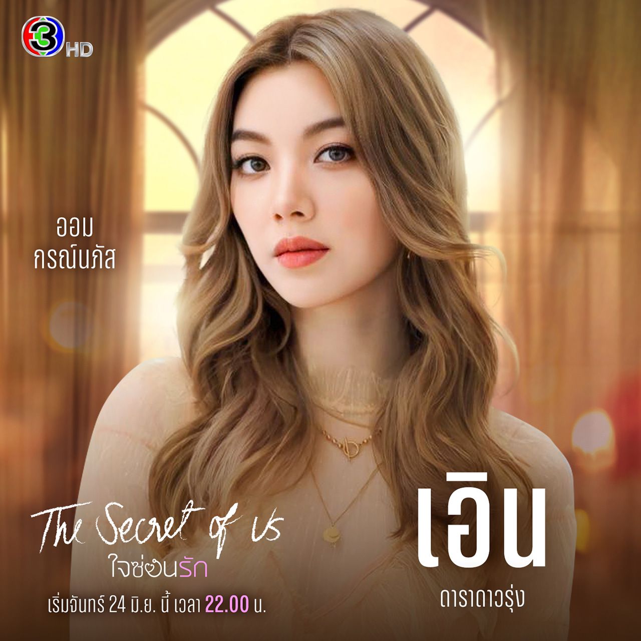 ซีรีส์ ใจซ่อนรัก ความรักที่ซ่อนอยู่ในความเจ็บปวด ซีรีส์ ใจซ่อนรัก ความรักที่ซ่อนอยู่ในความเจ็บปวด