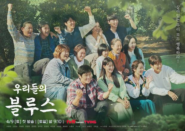 เล่นเรื่องเดียวกัน!! ‘คิมอูบิน - ชินมินอา’ ประชันบทบาทในซีรีส์ใหม่ Our Blues (มีคลิป)