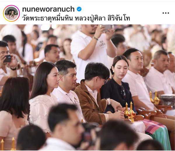 นุ่น วรนุช - ต๊อด ปิติ นมัสการ หลวงปู่ศิลา ทำบุญมหากฐิน วัดพระธาตุหมื่นหิน นุ่น วรนุช - ต๊อด ปิติ นมัสการ หลวงปู่ศิลา ทำบุญมหากฐิน วัดพระธาตุหมื่นหิน