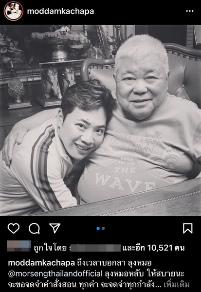 มดดำ แจ้งข่าวเศร้า หมอเส็ง เสียชีวิต ด้วยวัย 83 ปี มดดำ แจ้งข่าวเศร้า หมอเส็ง เสียชีวิต ด้วยวัย 83 ปี
