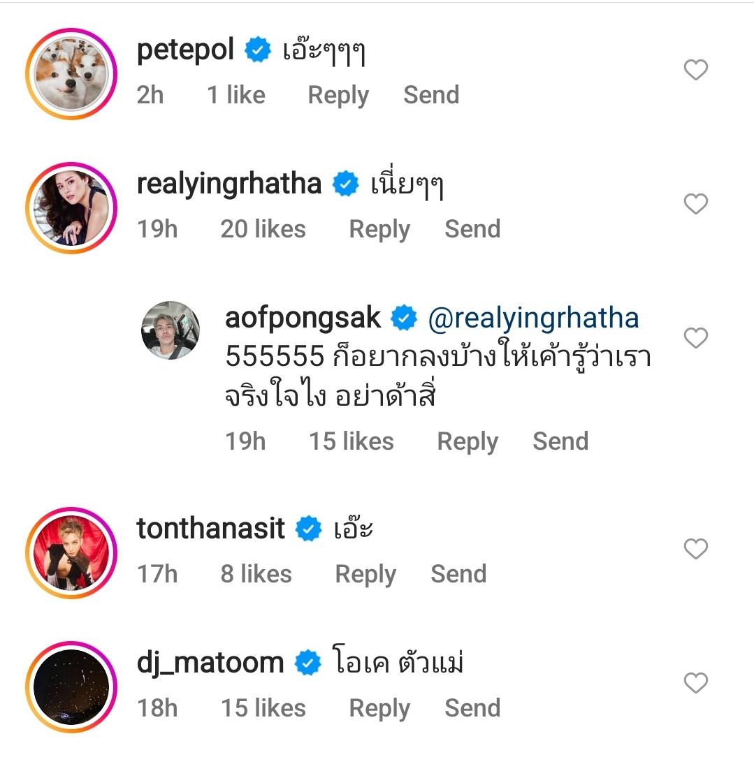 หรือจะใช่ หนุ่มคนใหม่ของ อ๊อฟ ปองศักดิ์ 