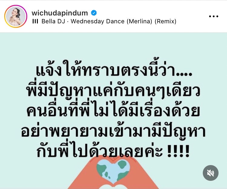 อย่าตั้งตัวเป็นศัตรูกับพี่! แหม่ม วิชุดา โพสต์ไอจี ชาวเน็ตงงหมายถึงใคร?