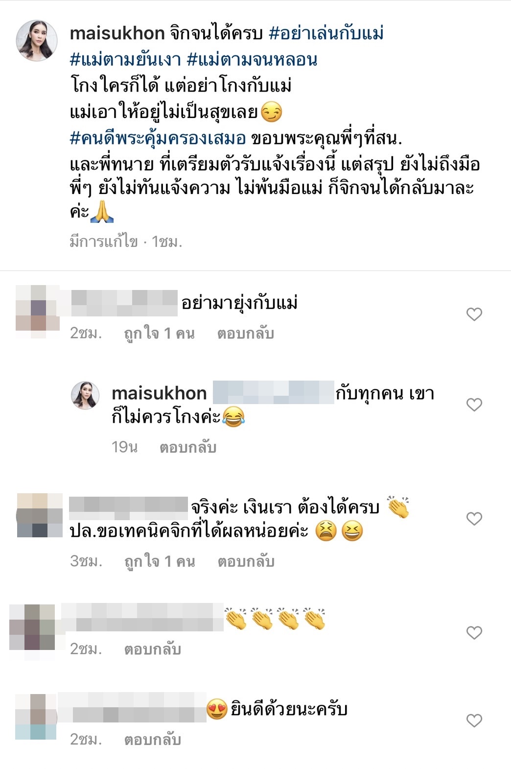 แม่เอาจริง! ใหม่ สุคนธวา ตามจิกช่างบ่อปลาโกงเงิน ล่าสุดได้เงินคืนครบเเล้ว แม่เอาจริง! ใหม่ สุคนธวา ตามจิกช่างบ่อปลาโกงเงิน ล่าสุดได้เงินคืนครบเเล้ว