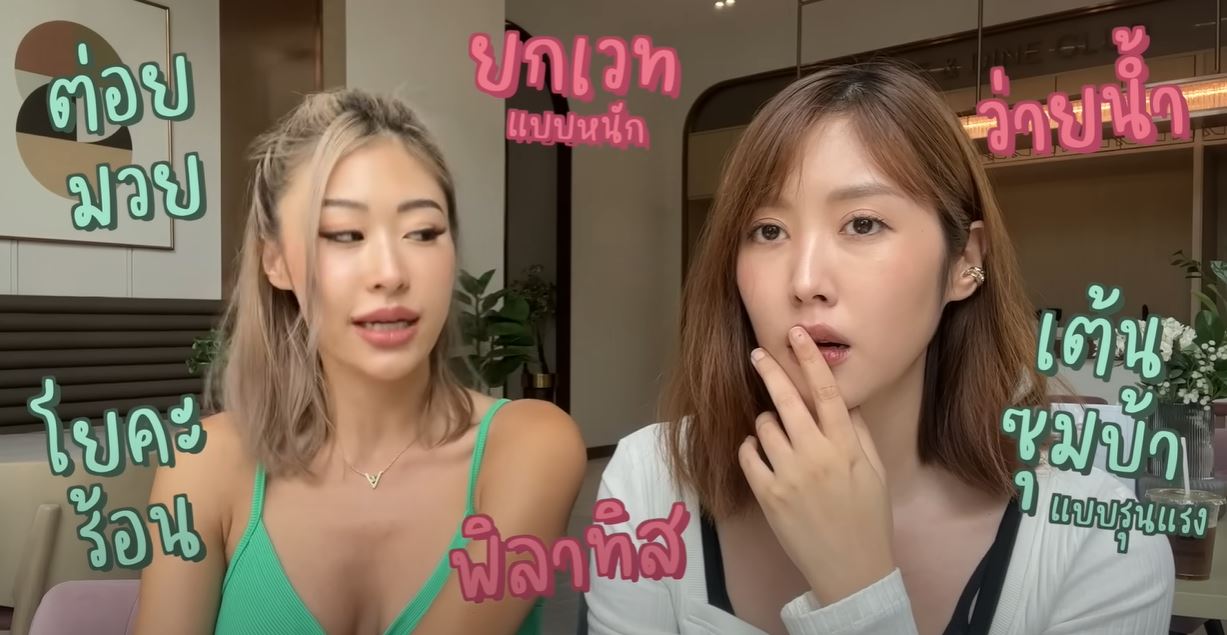 ยิปซี แชร์ประสบการณ์ออกกำลังกายหนัก จนกระดูกสันหลังคด!! 