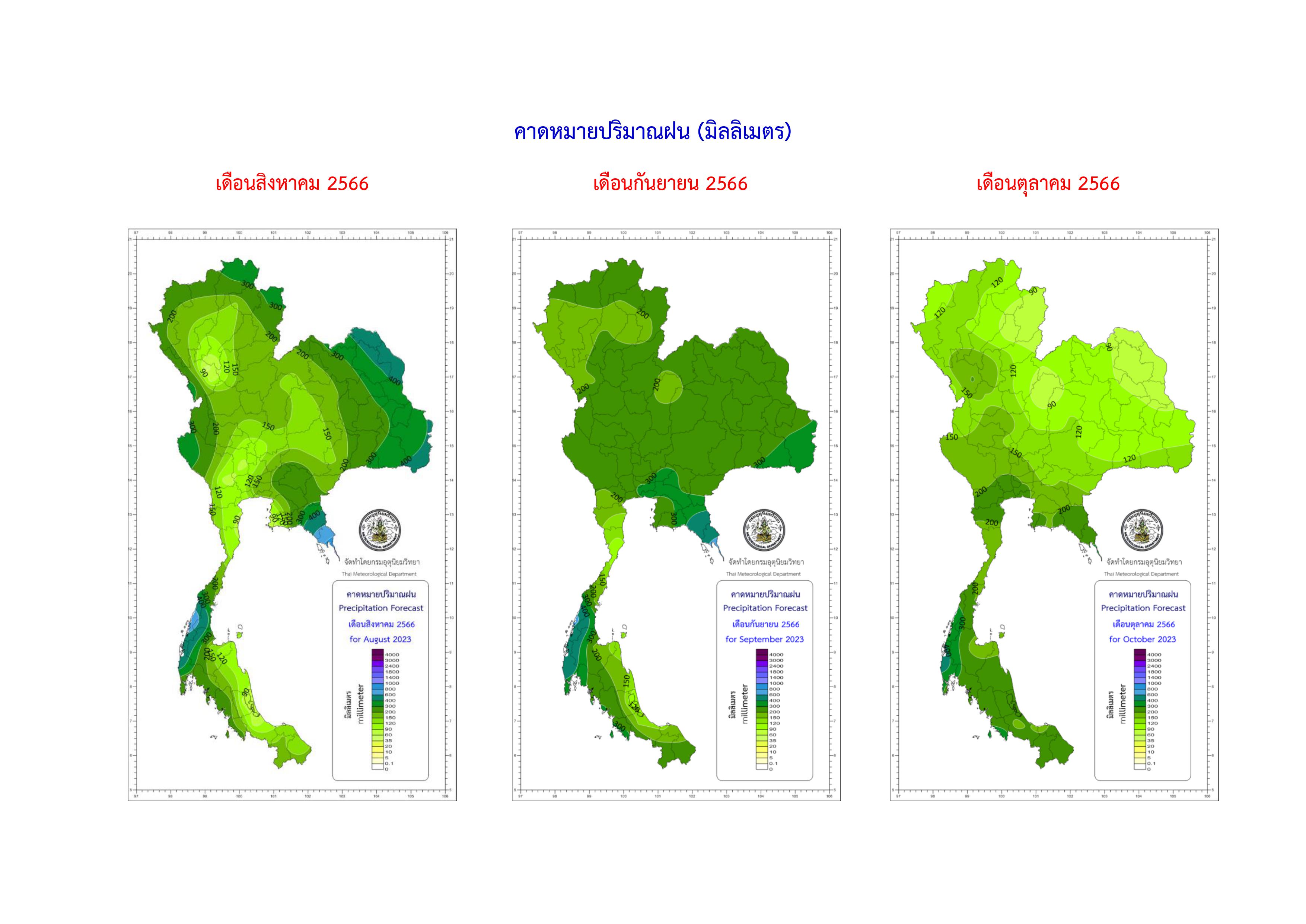 คาดหมาย ฤดูฝน 2566 แต่ละภาค