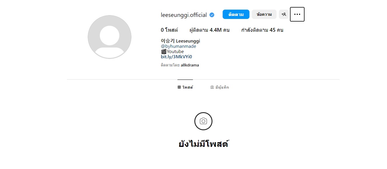 แฟนๆ สงสัยเกิดอะไรขึ้น! อีซึงกิ ลบทุกอย่างในอินสตาแกรมส่วนตัว
