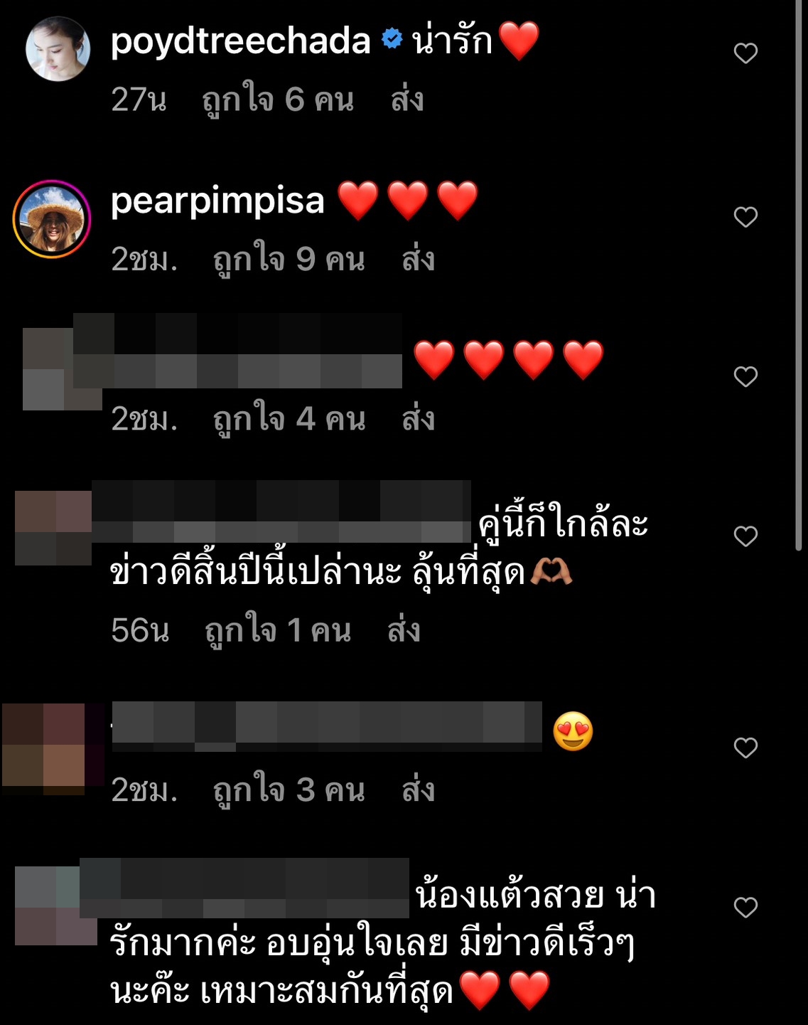 แต้ว-ไฮโซณัย ควงคู่ร่วมงานแต่ง ด้านแฟนๆ แห่แซวเมื่อไรจะมีข่าวดี แต้ว-ไฮโซณัย ควงคู่ร่วมงานแต่ง ด้านแฟนๆ แห่แซวเมื่อไรจะมีข่าวดี