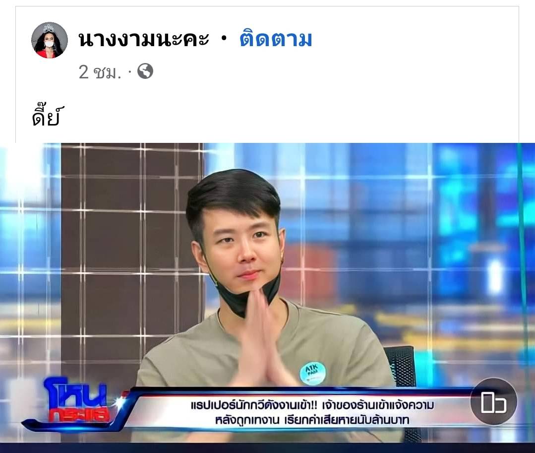 เปิดวาร์ป ต่าย ณัฐพล หนุ่มหล่อ เจ้าของร้านดัง Subscribe หล่อจนเป็นไวรัล เปิดวาร์ป ต่าย ณัฐพล หนุ่มหล่อ เจ้าของร้านดัง Subscribe หล่อจนเป็นไวรัล