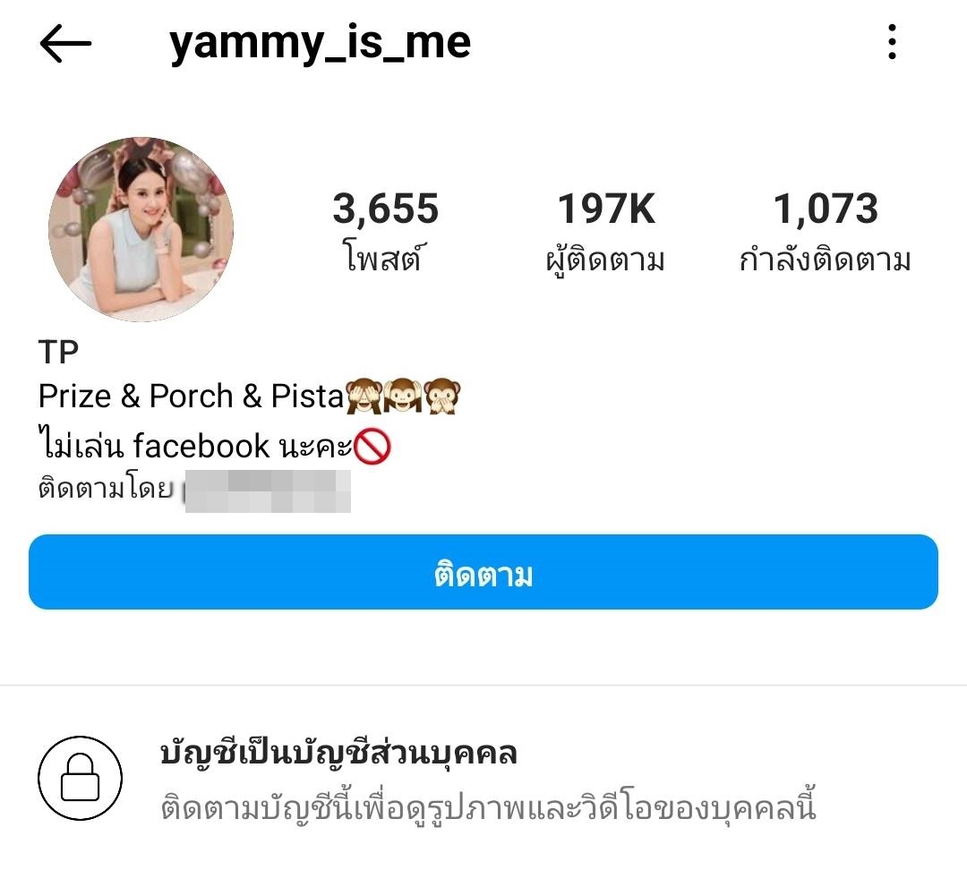 แยม ธมพรรณ์ ไอจีมีความเคลื่อนไหว ขณะที่เจ้าตัวยังอยู่ในเรือนจำ