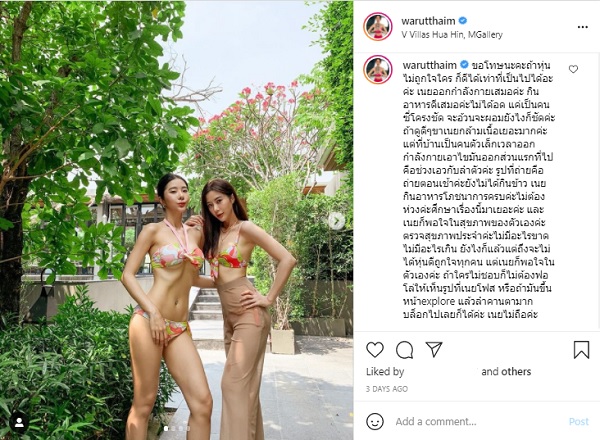 “เนย วรัฐฐา” เมินดราม่าคนทักผอม ลั่นถ้าไม่ชอบบล็อกได้เลย (มีคลิป)       