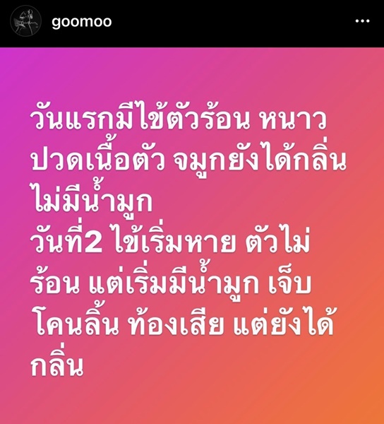 หมู บิ๊กแอส และครอบครัวหายป่วยโควิด กลับบ้านแล้ว!!