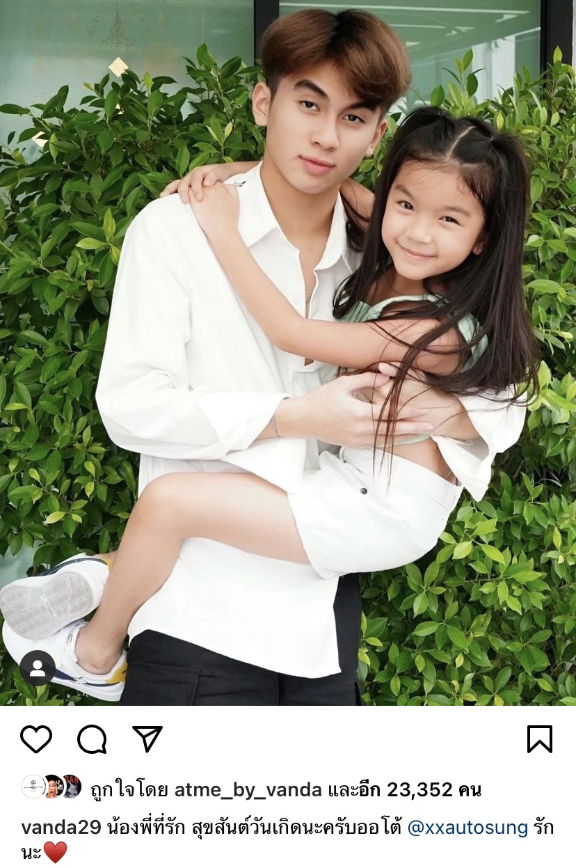 ยิ่งโตยิ่งหล่อ ออโต้ ลูกชาย แม่โบว์ แวนด้า อายุ 17 ปีเต็มแล้ว