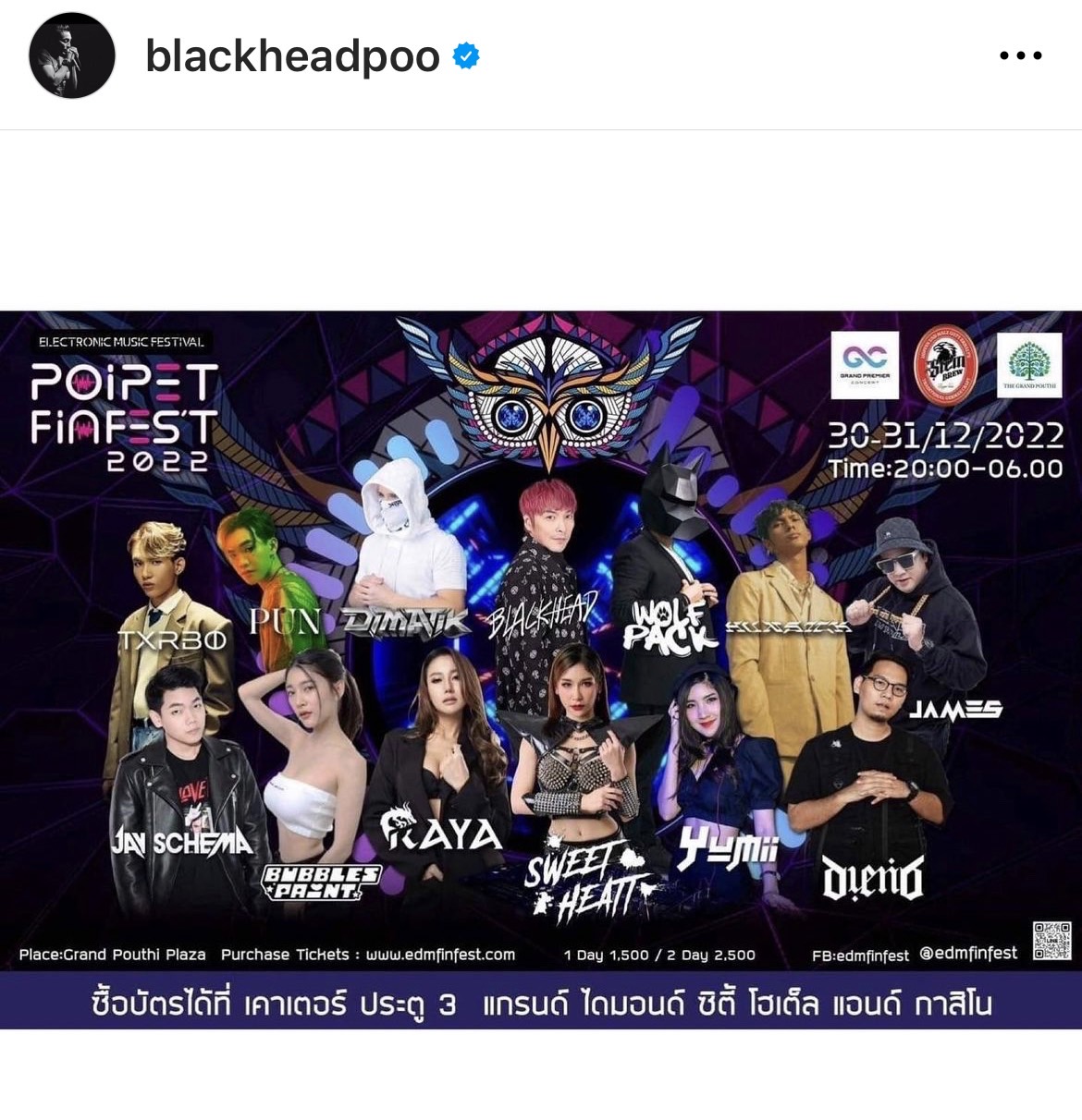 ปู แบล็คเฮด แสดงเสียใจกับครอบครัวผู้เสียชีวิต เผยความจริงต้องไปเล่นคอนเสิร์ตที่แกรนด์ไดมอนด์ซิตี้
