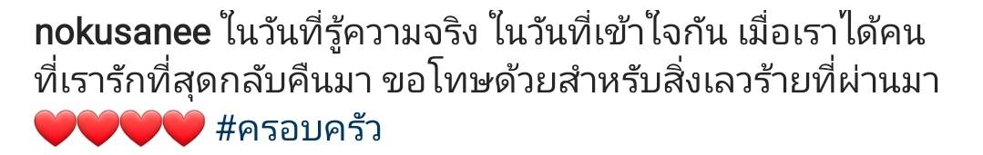 นก อุษณีย์ โพสต์ภาพคู่น้องสาว ขอโทษด้วยสำหรับสิ่งเลวร้ายที่ผ่านมา นก อุษณีย์ โพสต์ภาพคู่น้องสาว ขอโทษด้วยสำหรับสิ่งเลวร้ายที่ผ่านมา