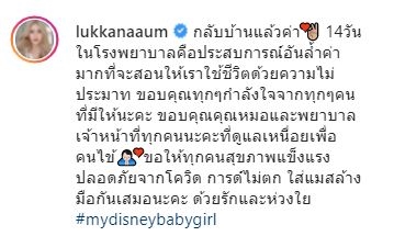 อุ้ม ลักขณา และครอบครัว กลับบ้านแล้ว ด้าน นิวเคลียร์ และ ลูกชาย หายโควิดแล้ว